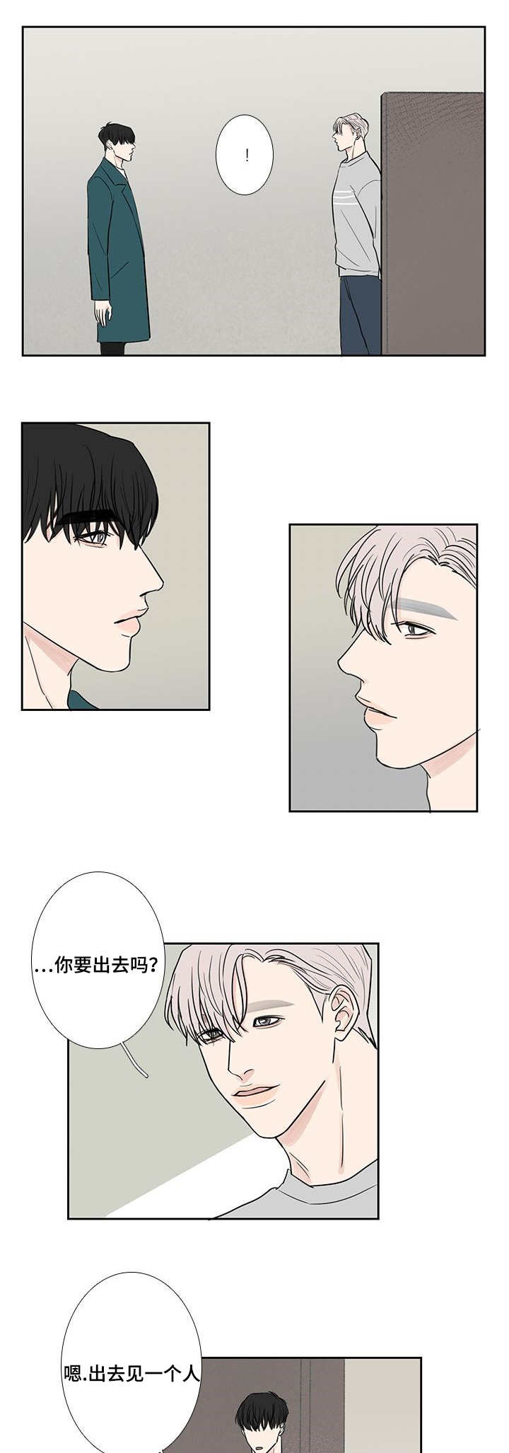 第11章：变得亲近8