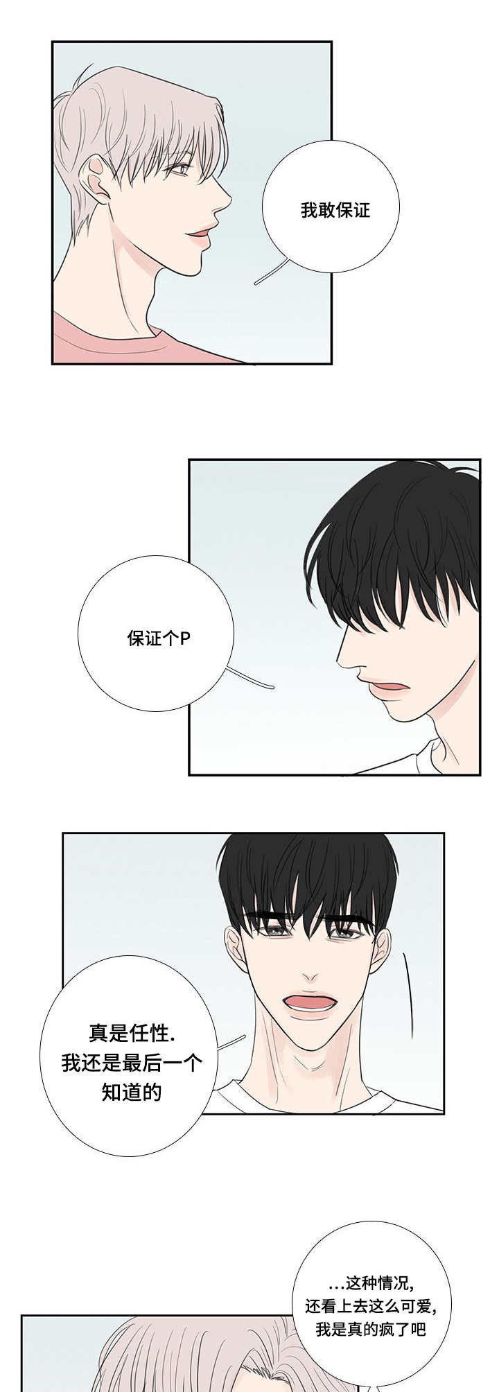 第34章：需要整理8