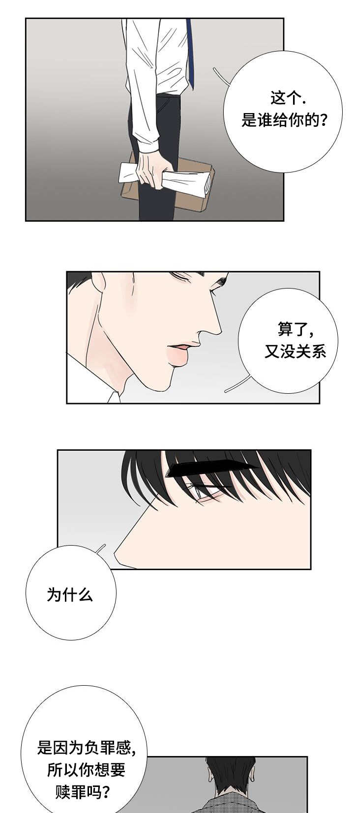 第28章：终于来了7