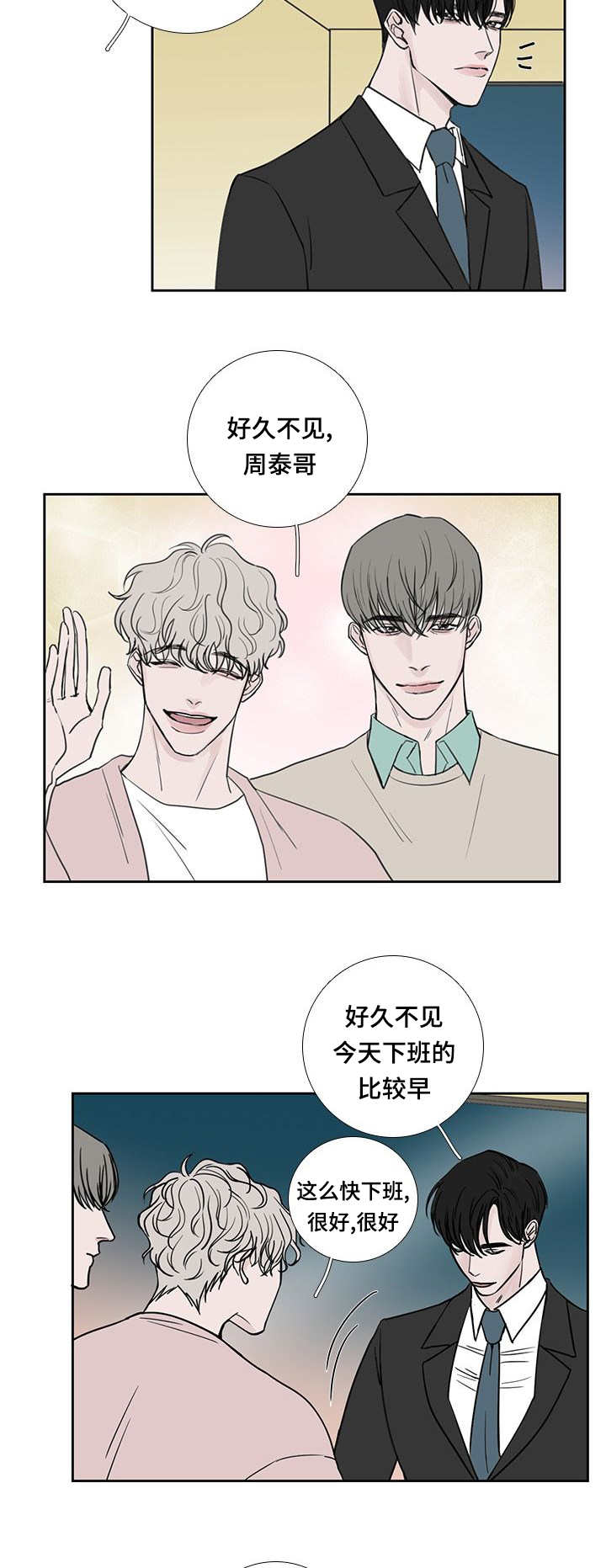 第35章：好久不见7