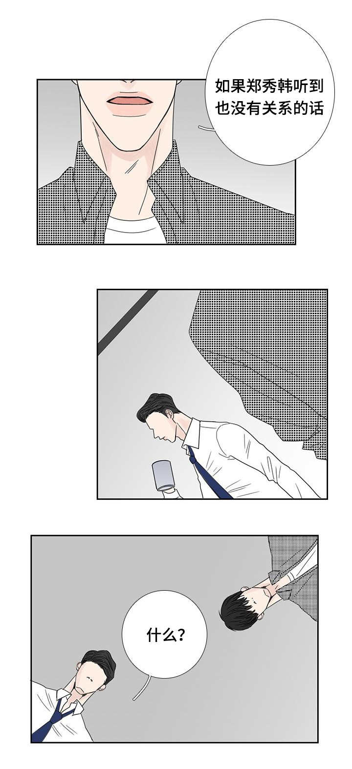 第28章：终于来了2