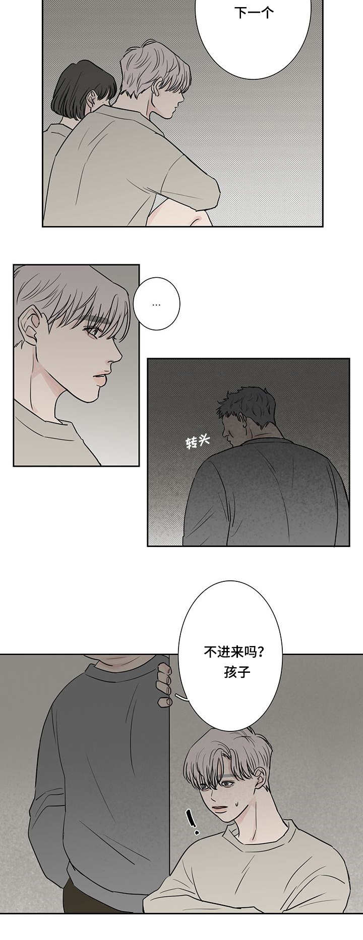 第8章：自己解决11