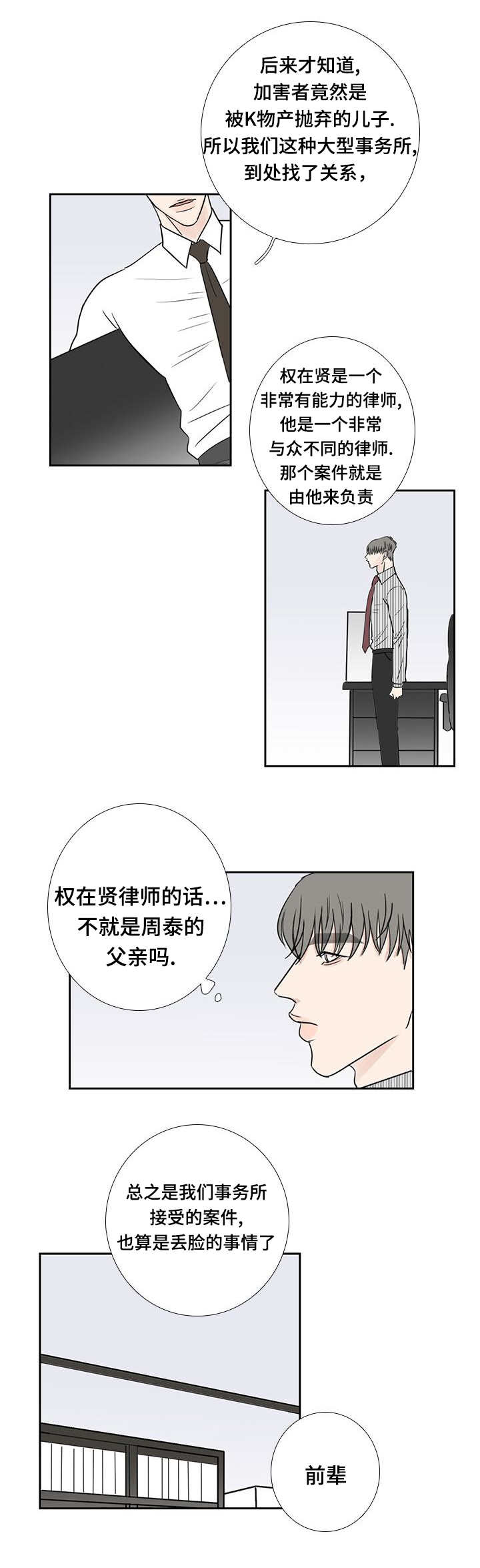 第22章：名字一样3