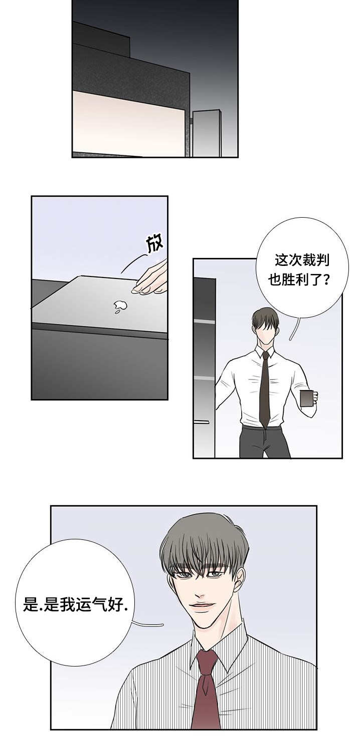 第21章：在做什么11
