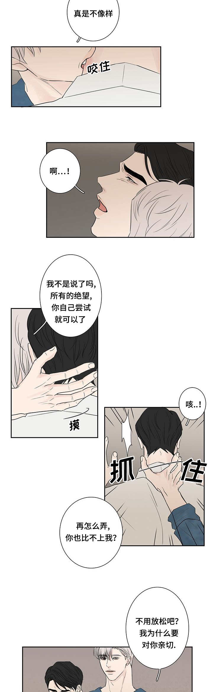 第8章：自己解决5