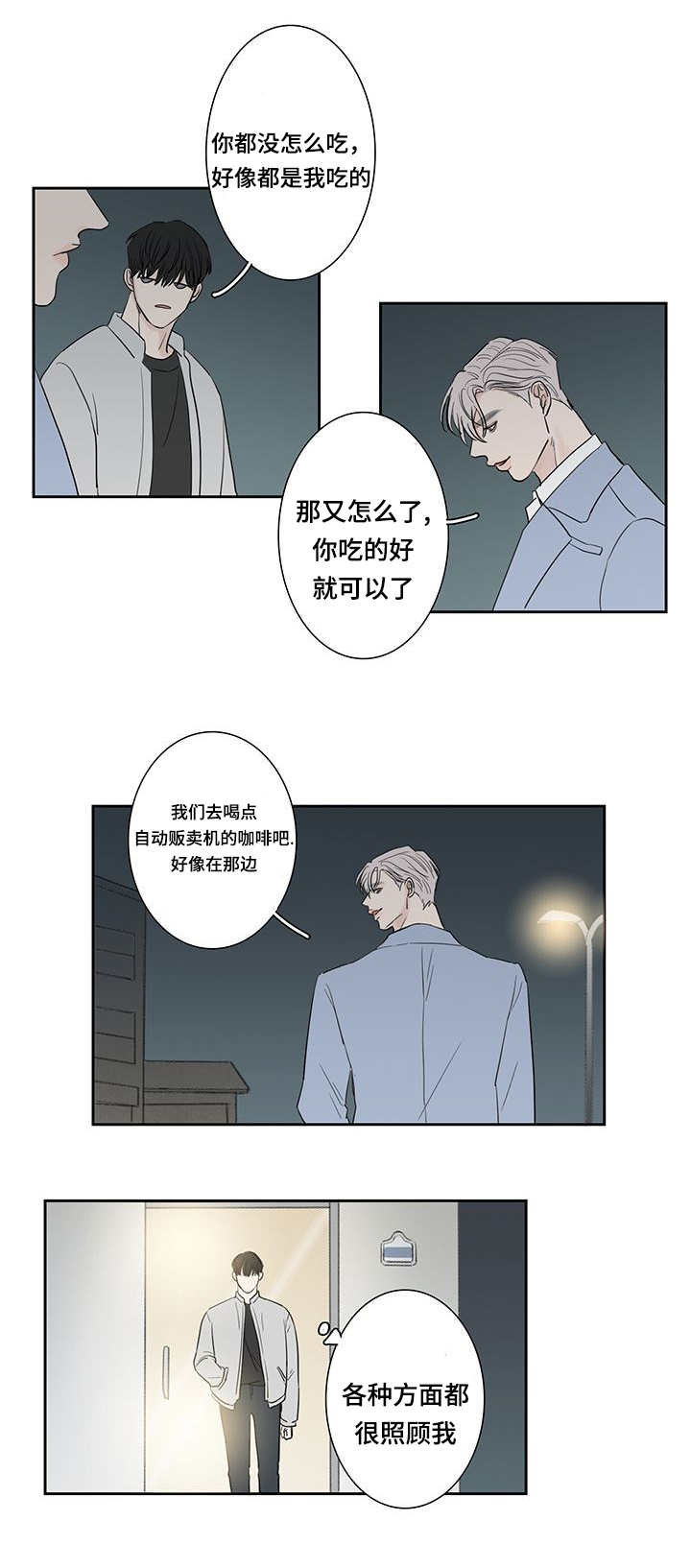 第7章：没女朋友3