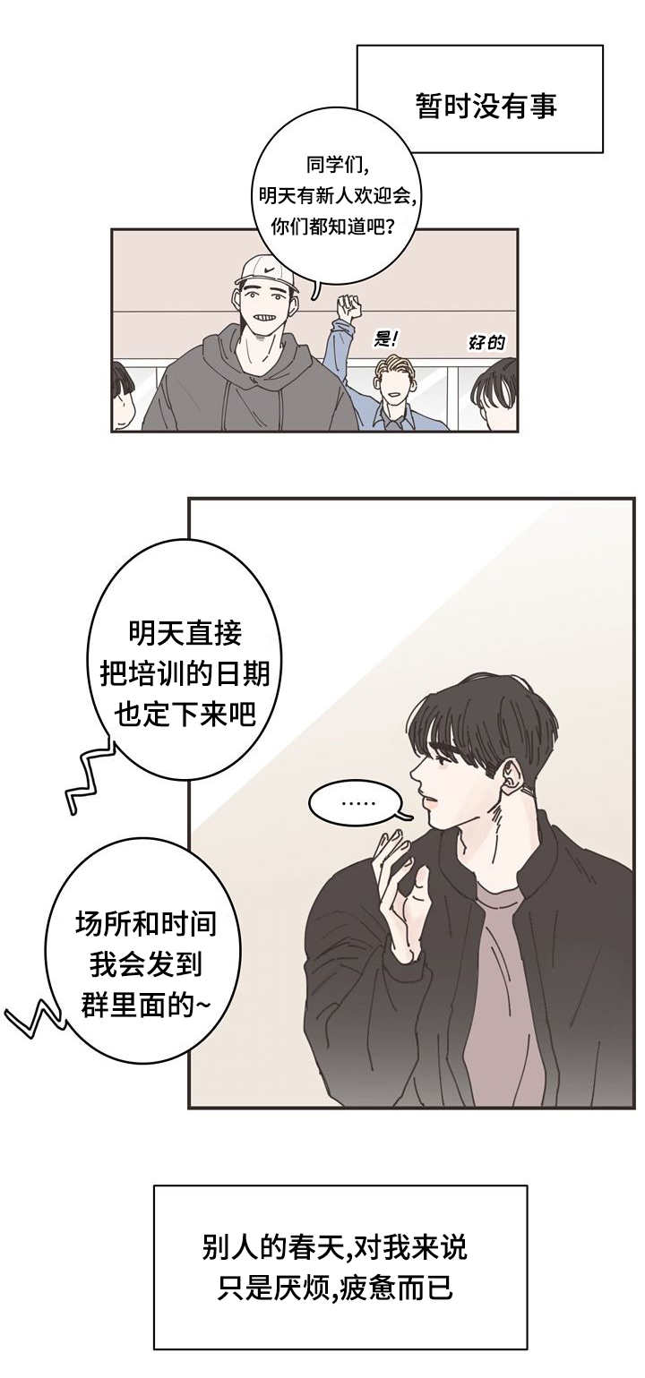 第1章：无法挽回4