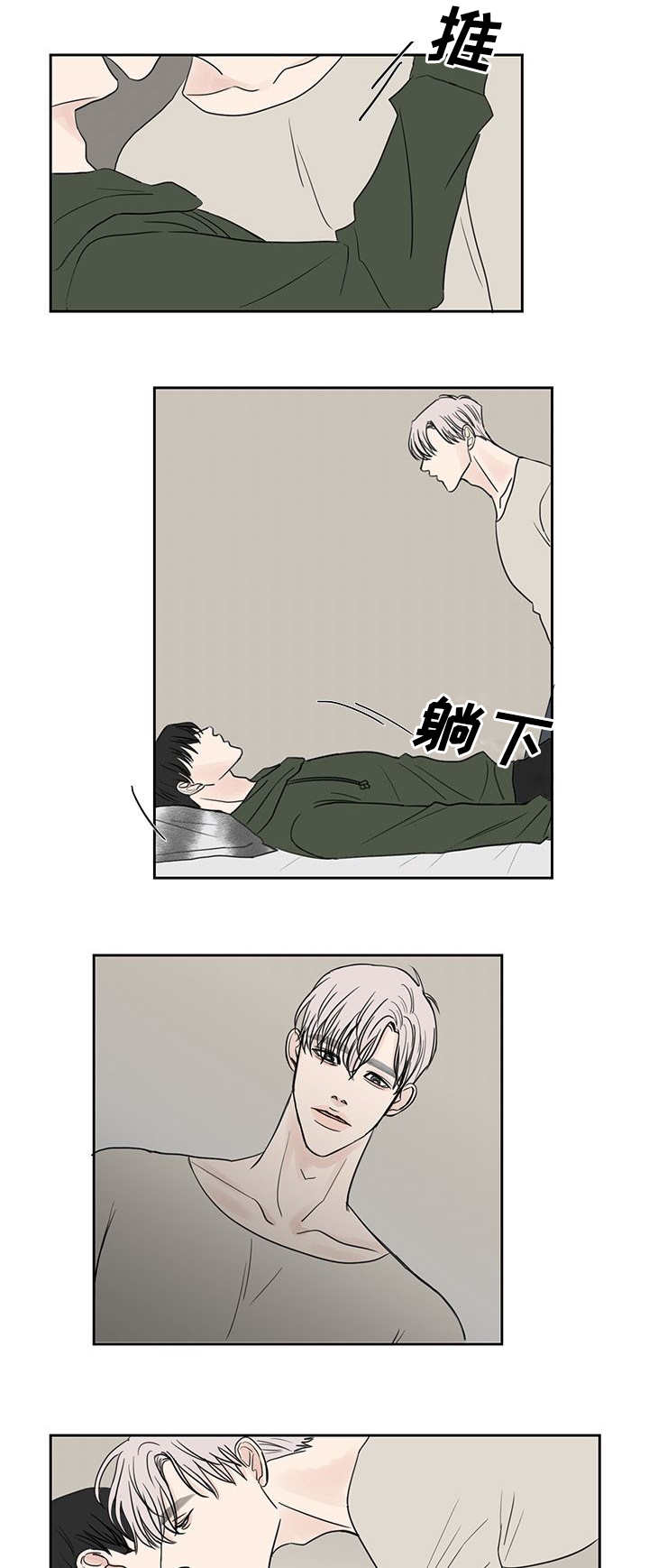 第21章：在做什么6
