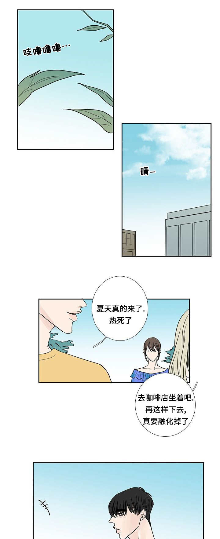 第23章：心情不好3