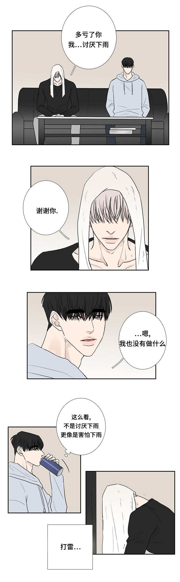 第10章：浑身发抖4