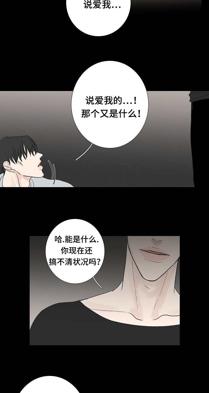 第19章：还不出来4