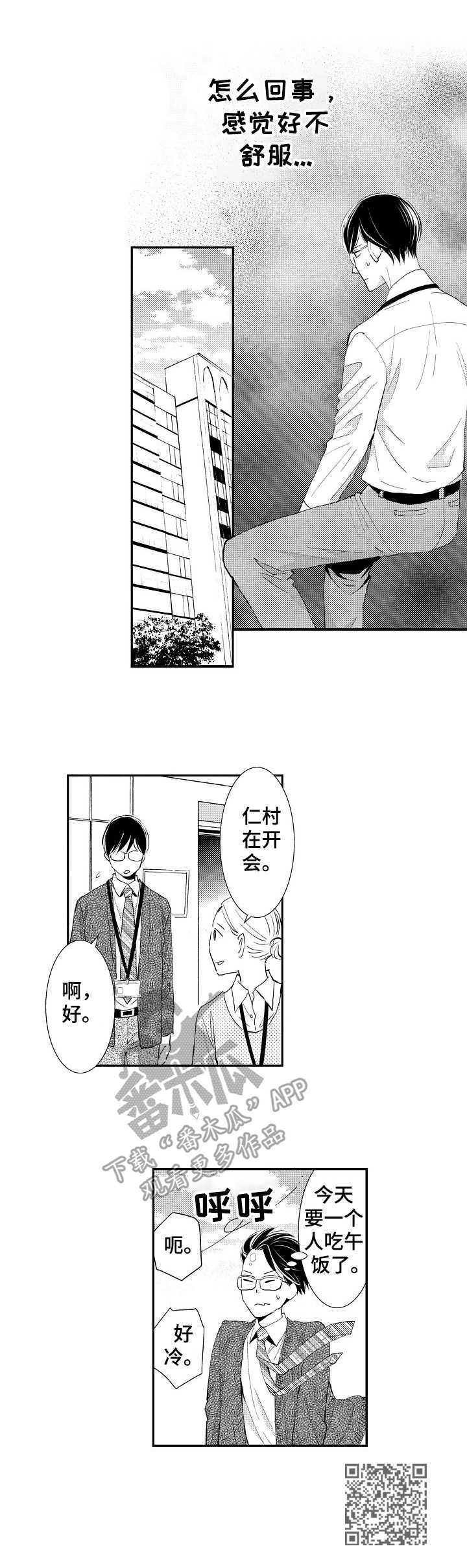 第8章：胡思乱想9