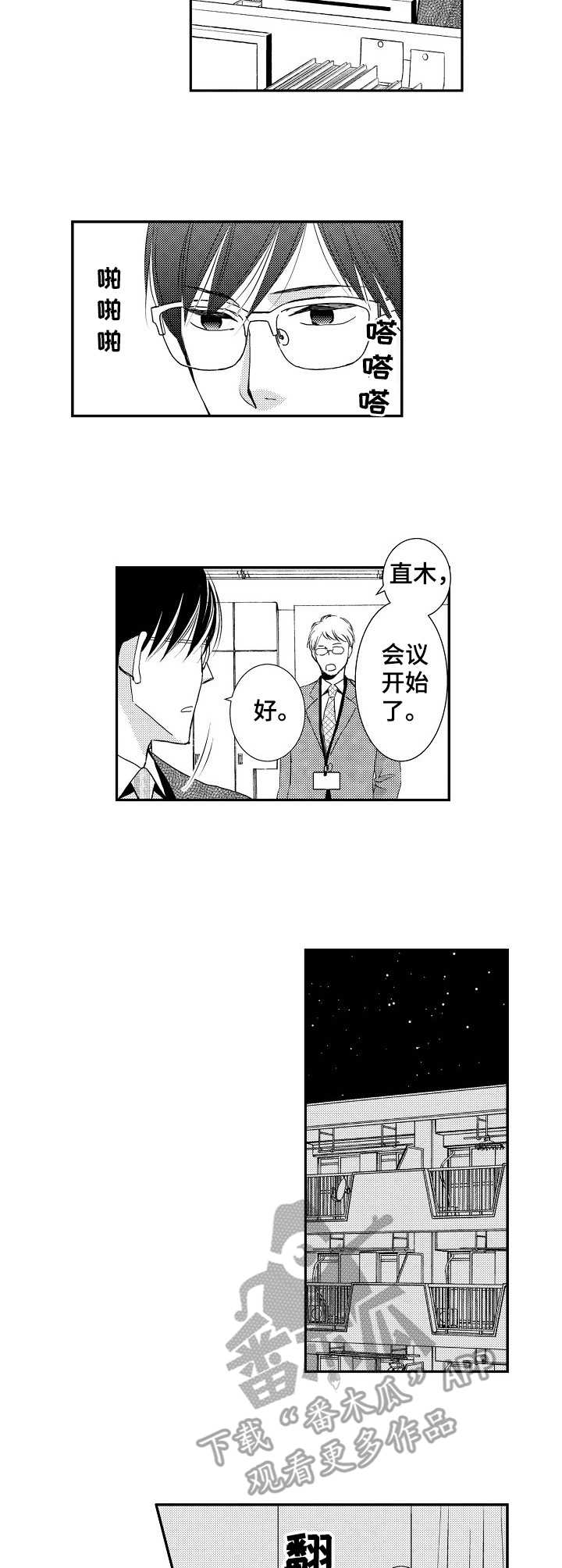 第14章：辞职7