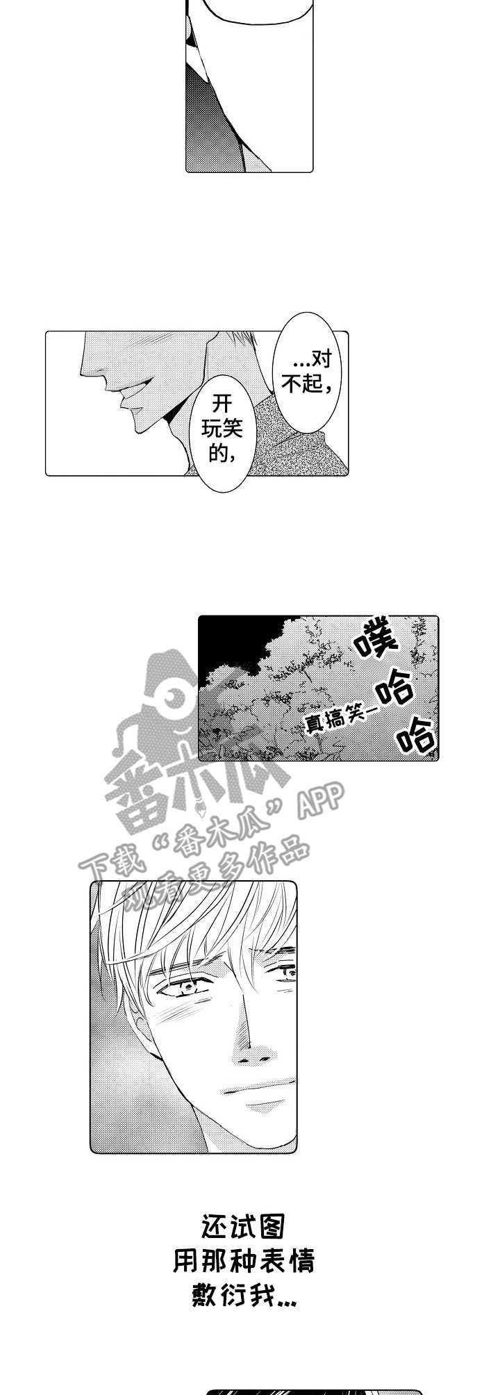 第5章：心意6