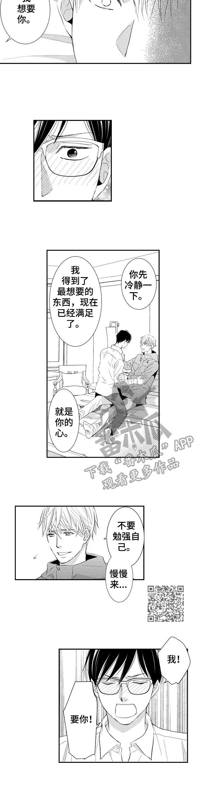 第18章：主动4