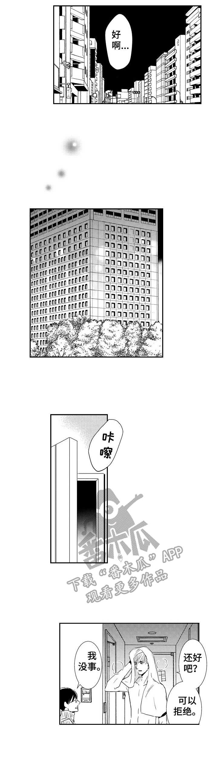 第12章：酒店5
