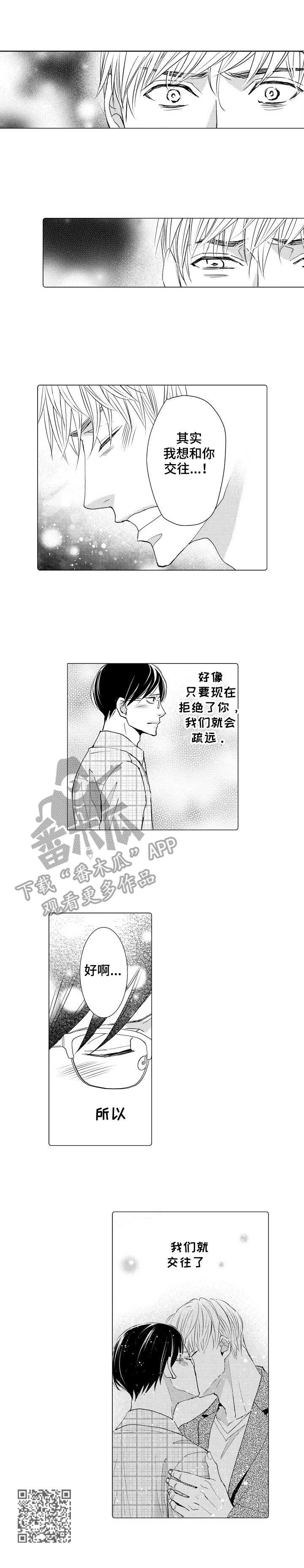 第5章：心意8