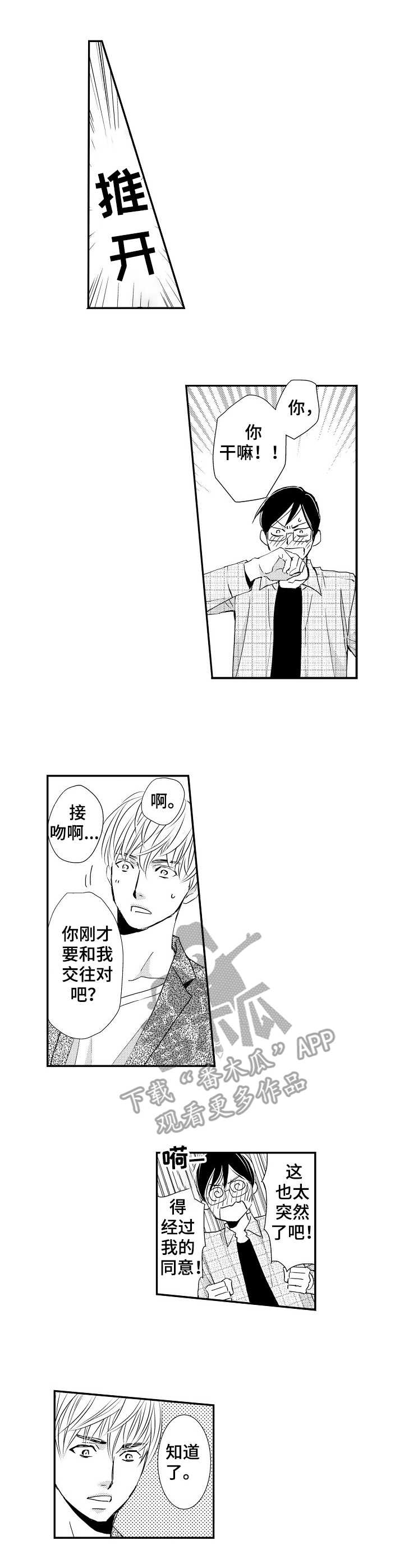 第5章：心意0