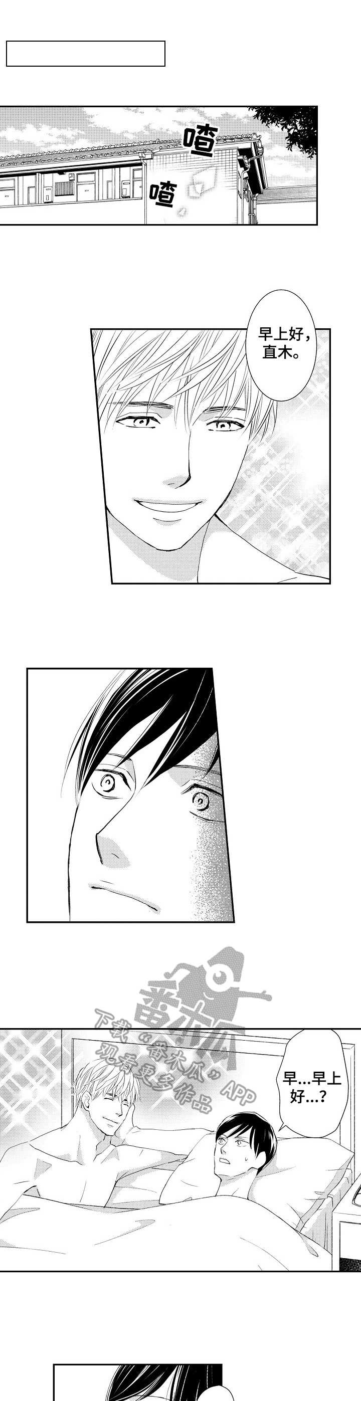 第5章：心意3