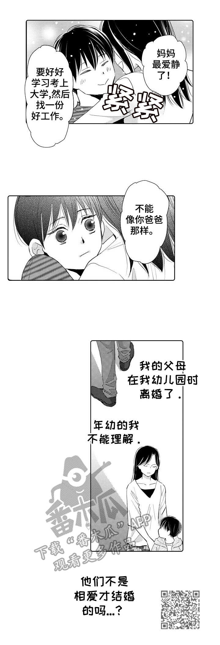 第6章：不能理解10