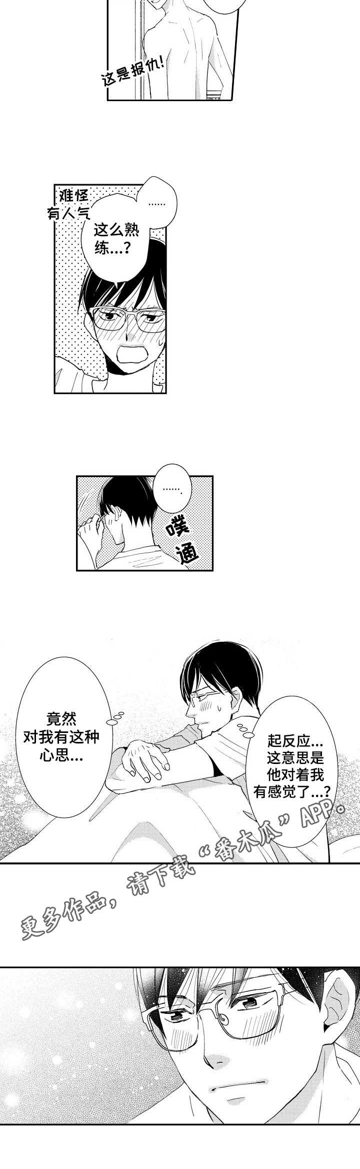 第6章：不能理解4