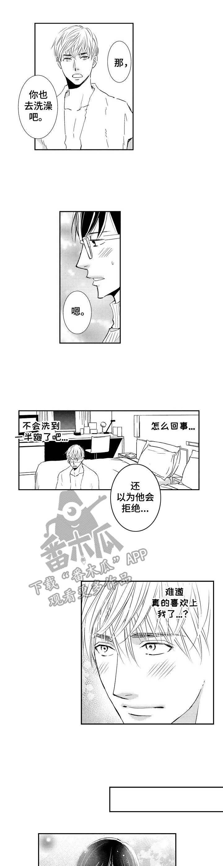 第12章：酒店6