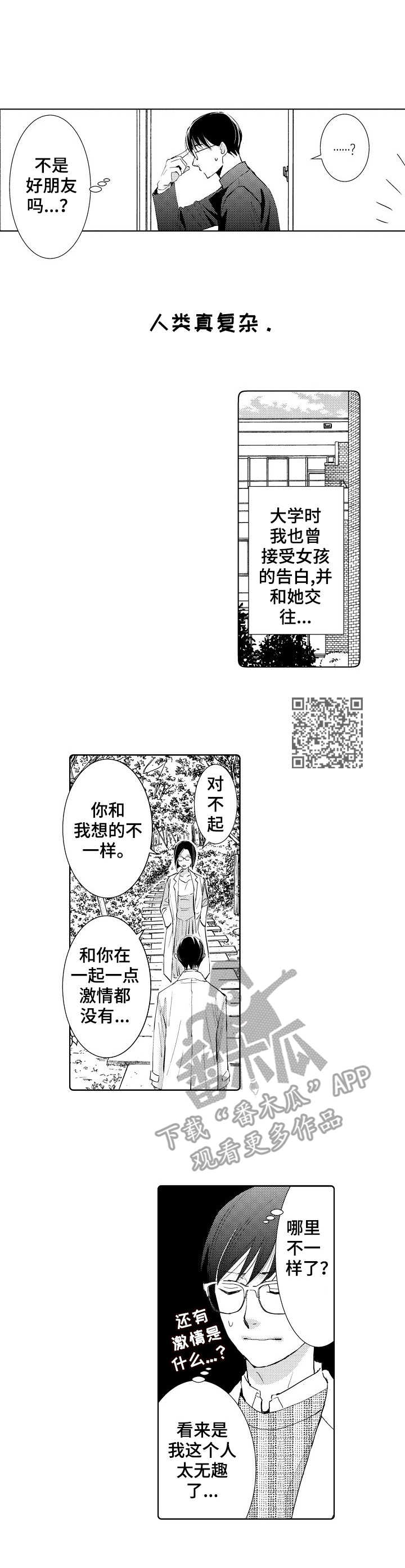 第7章：可以亲5