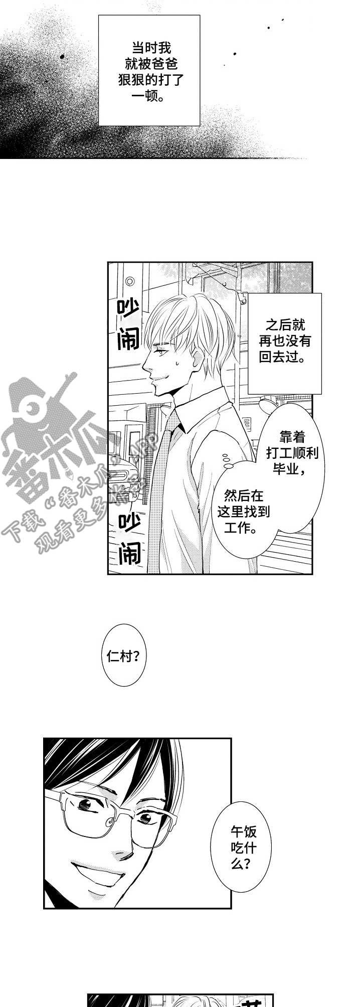 第2章：不好表露7