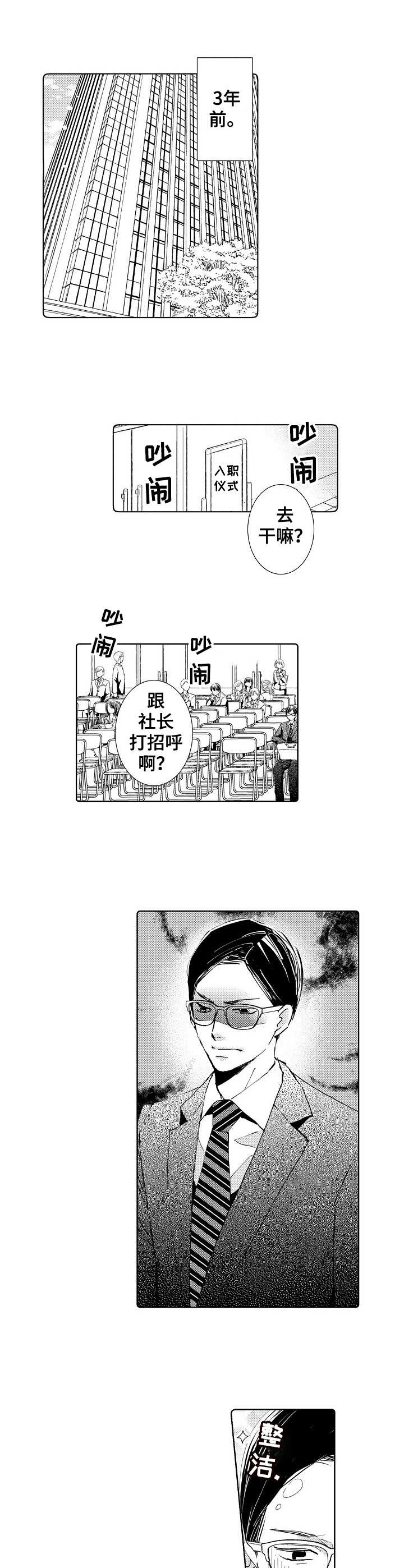 第1章：暗恋3