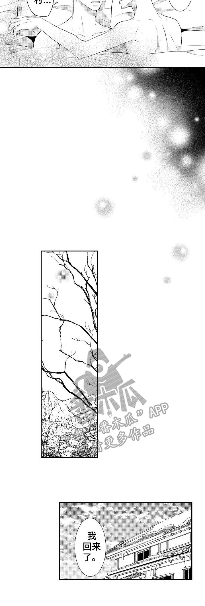 第20章：见家长7