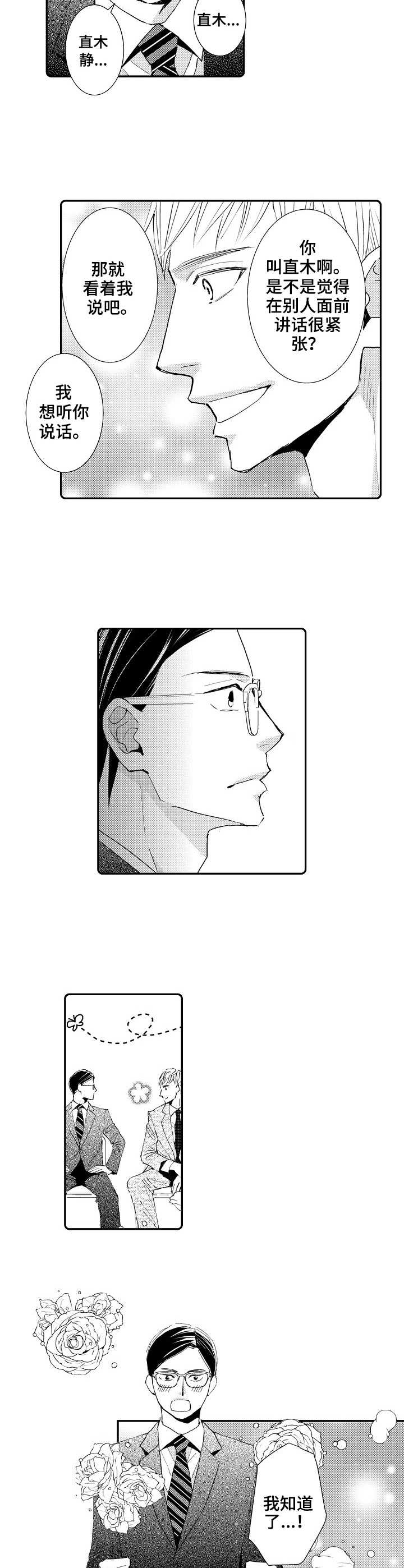 第1章：暗恋6