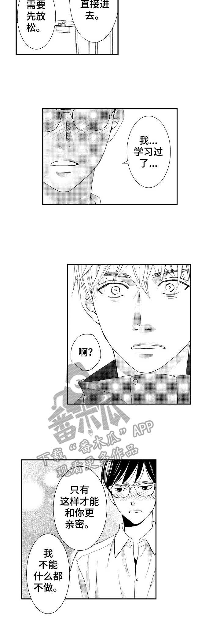 第18章：主动7