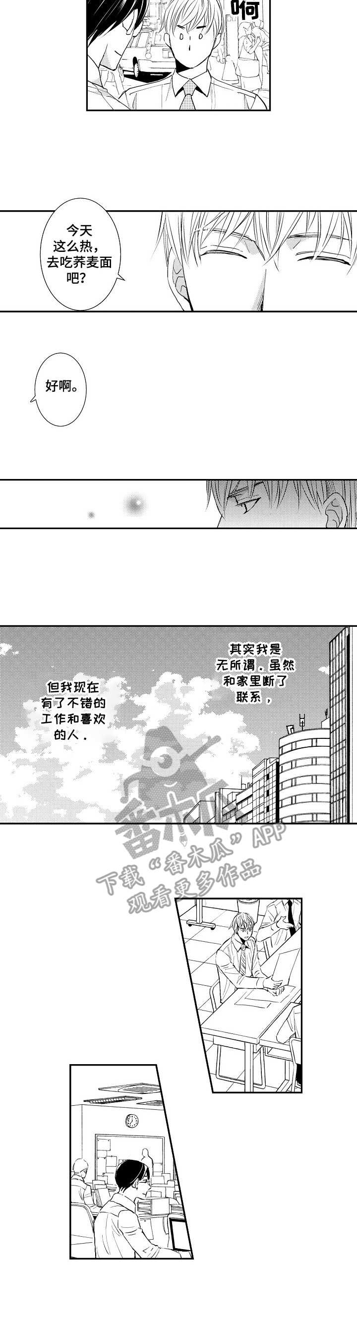 第2章：不好表露8
