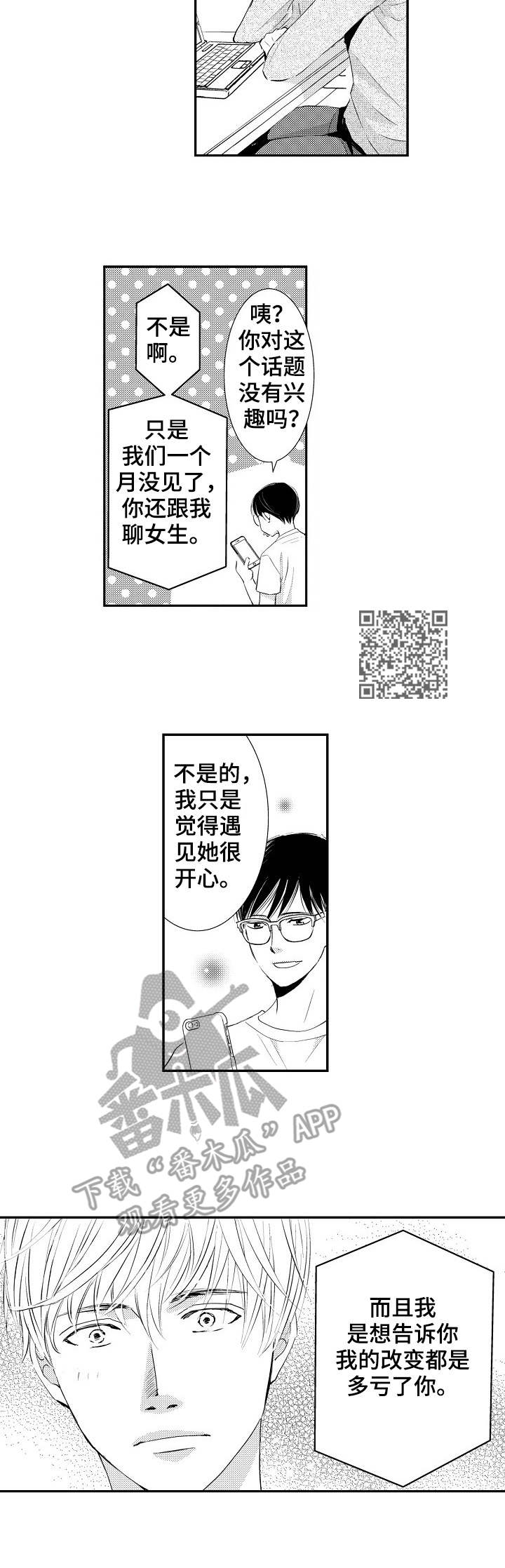第22章：阻挠4