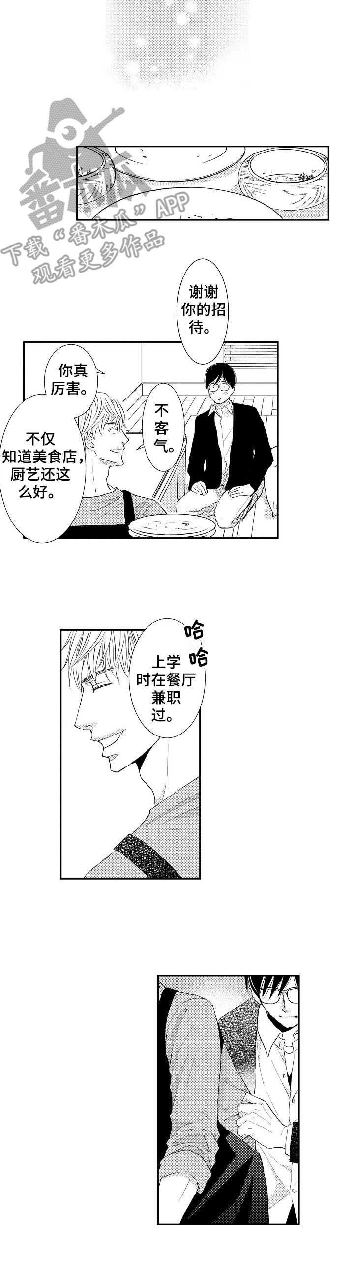 第7章：可以亲8