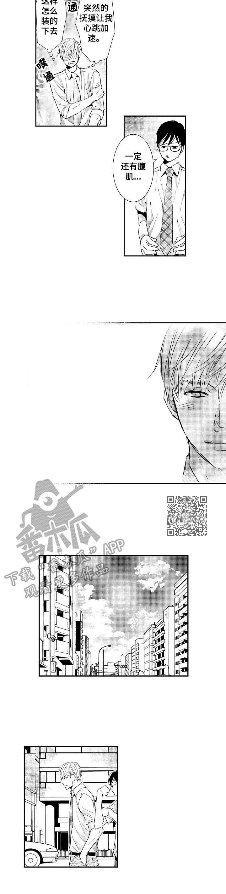 第2章：不好表露5