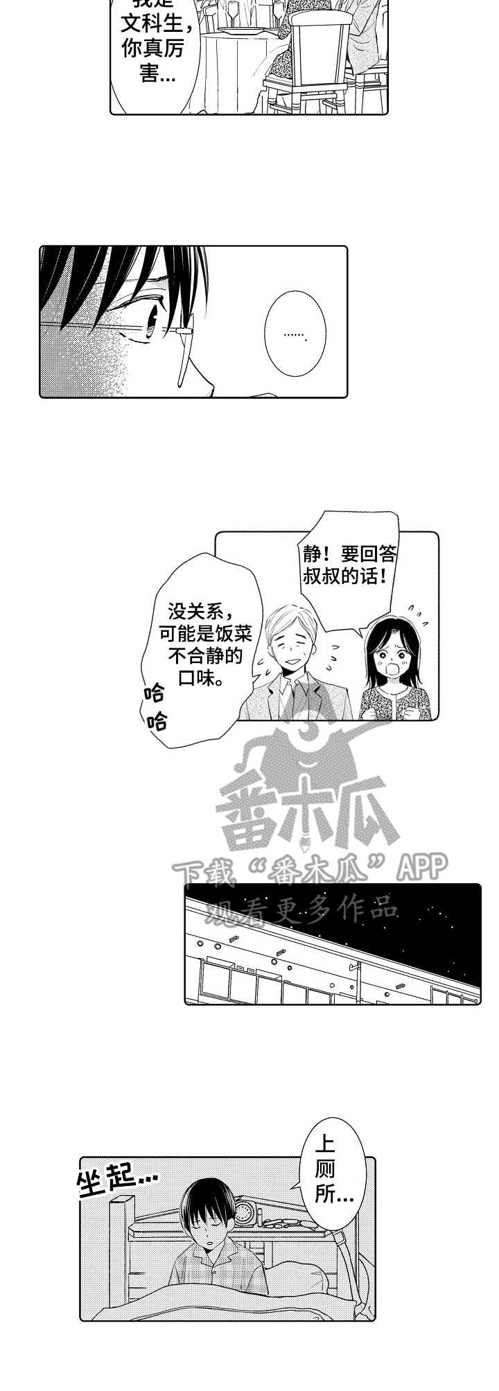 第7章：可以亲1