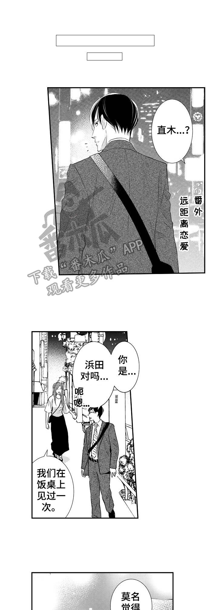 第22章：阻挠2