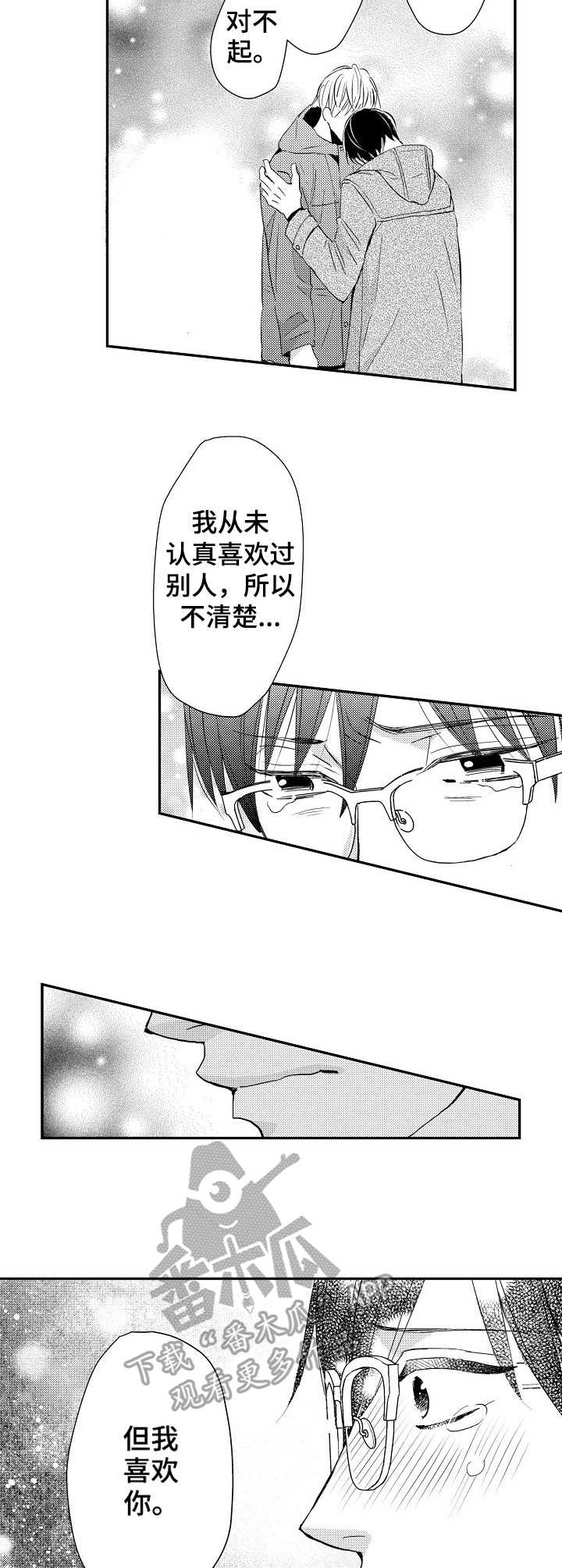 第17章：找上门6