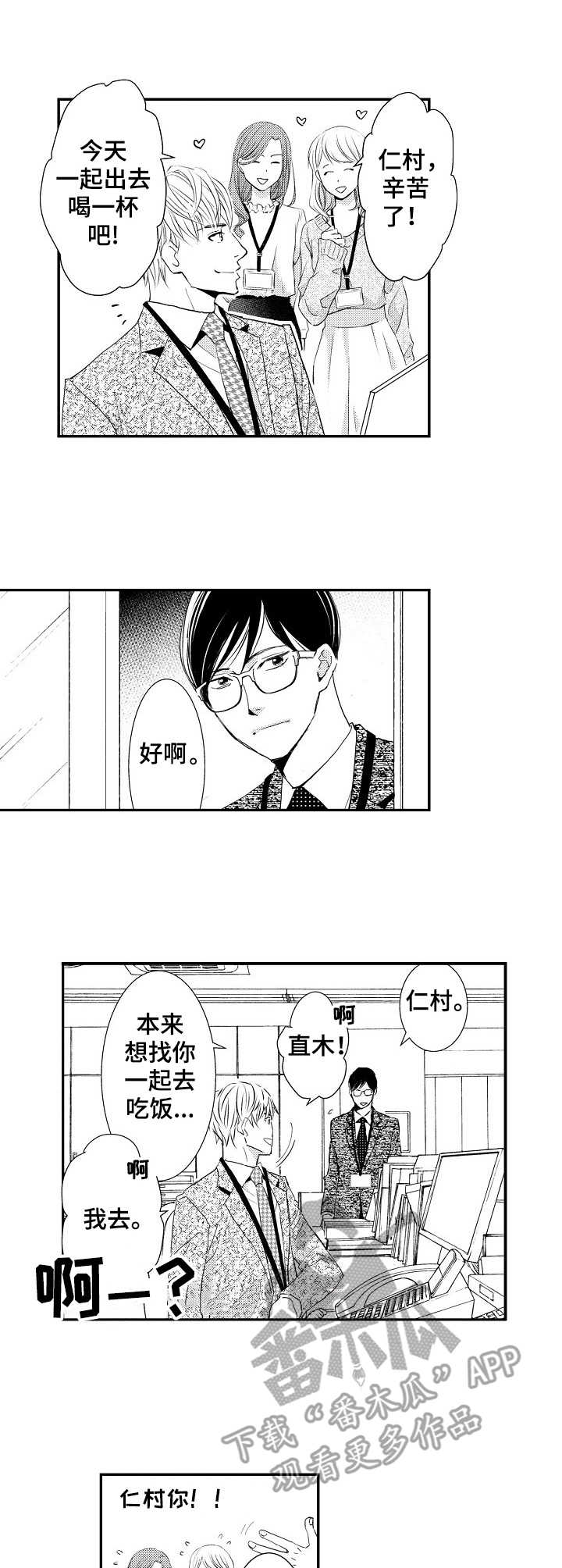 第8章：胡思乱想1