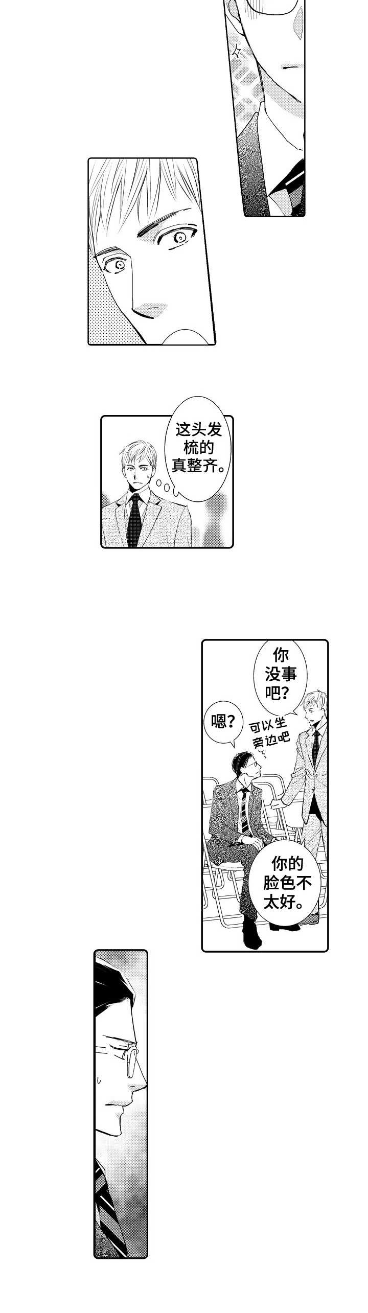 第1章：暗恋4