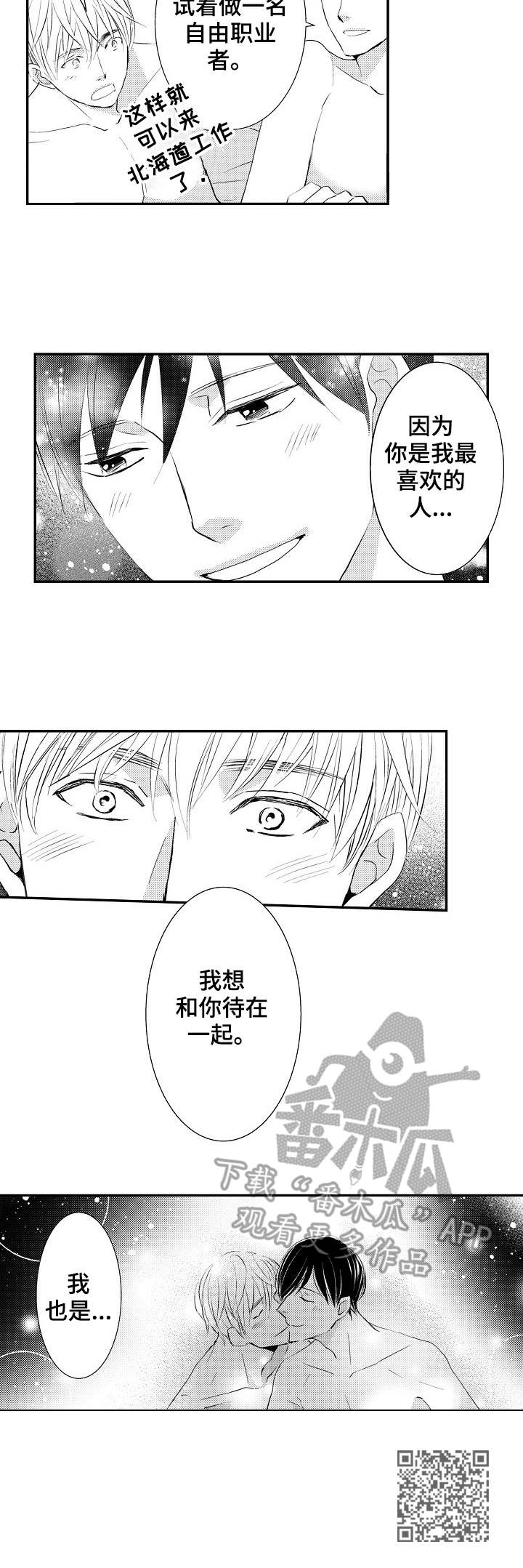 第23章：意外之喜8