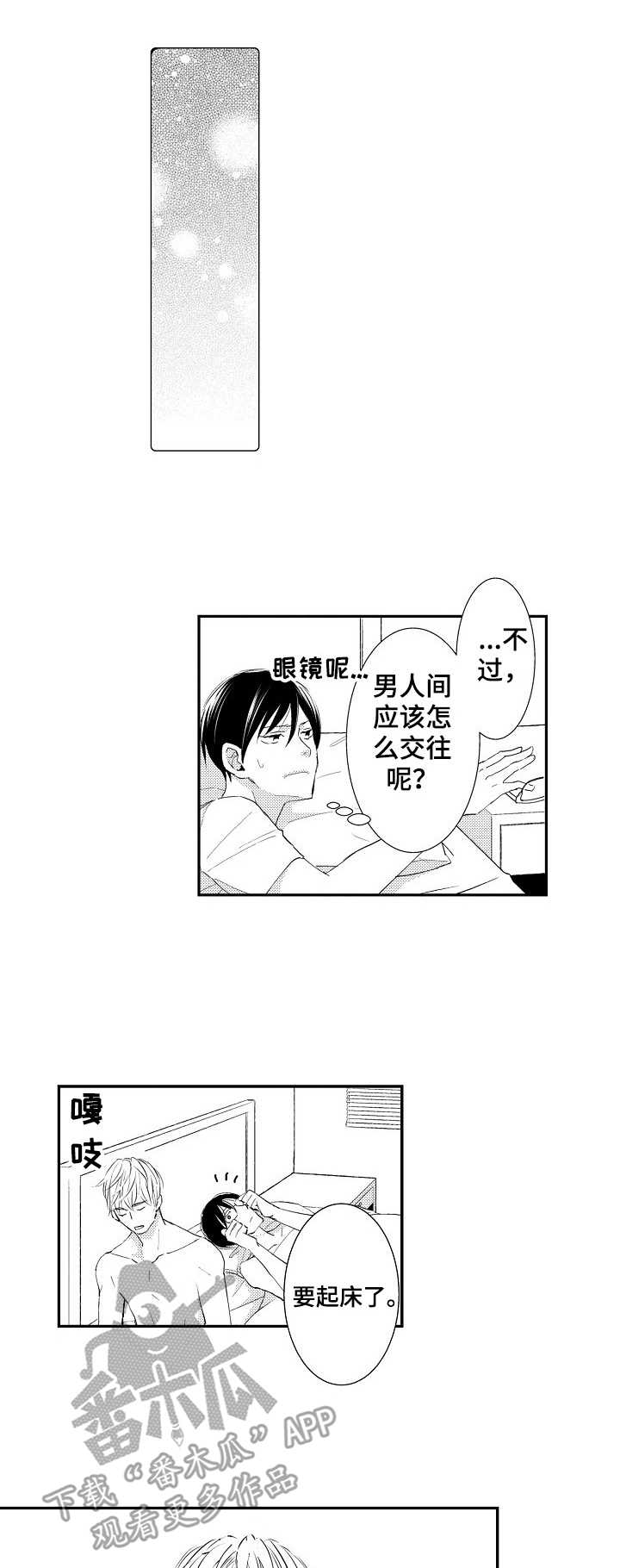 第6章：不能理解0