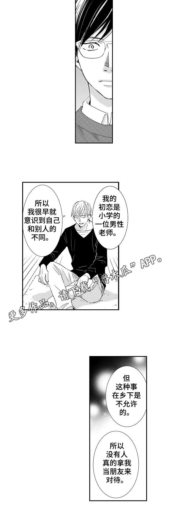 第11章：好喜欢8