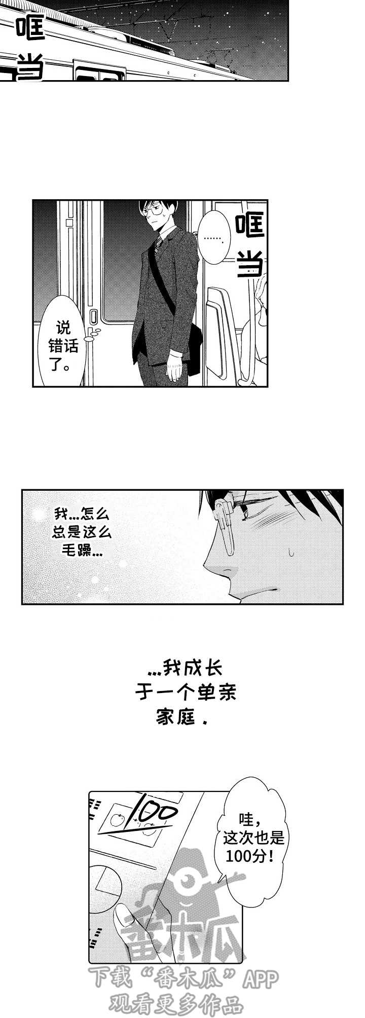 第6章：不能理解9