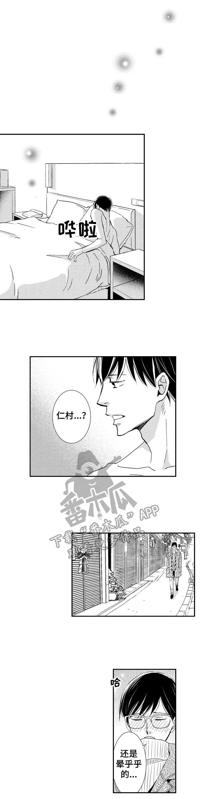 第14章：辞职0