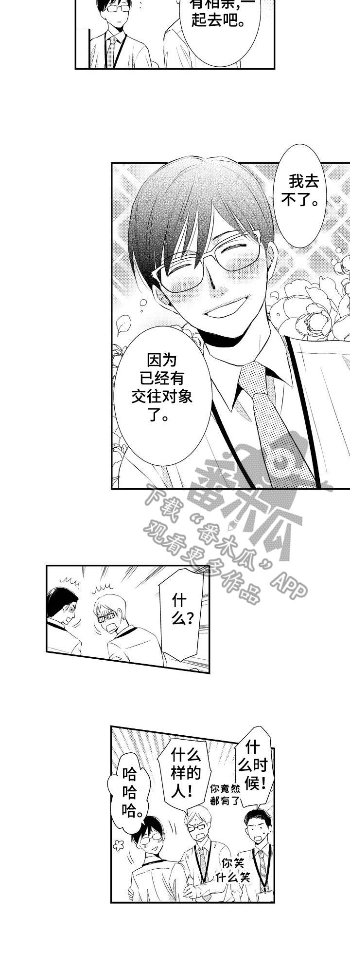 第21章：心意相通5