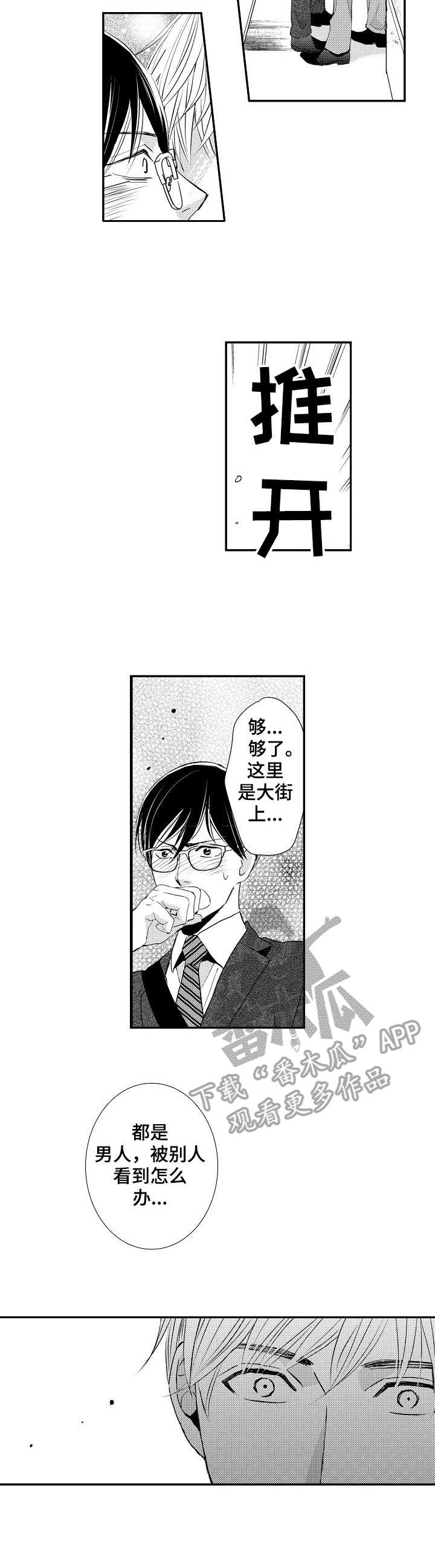 第6章：不能理解7