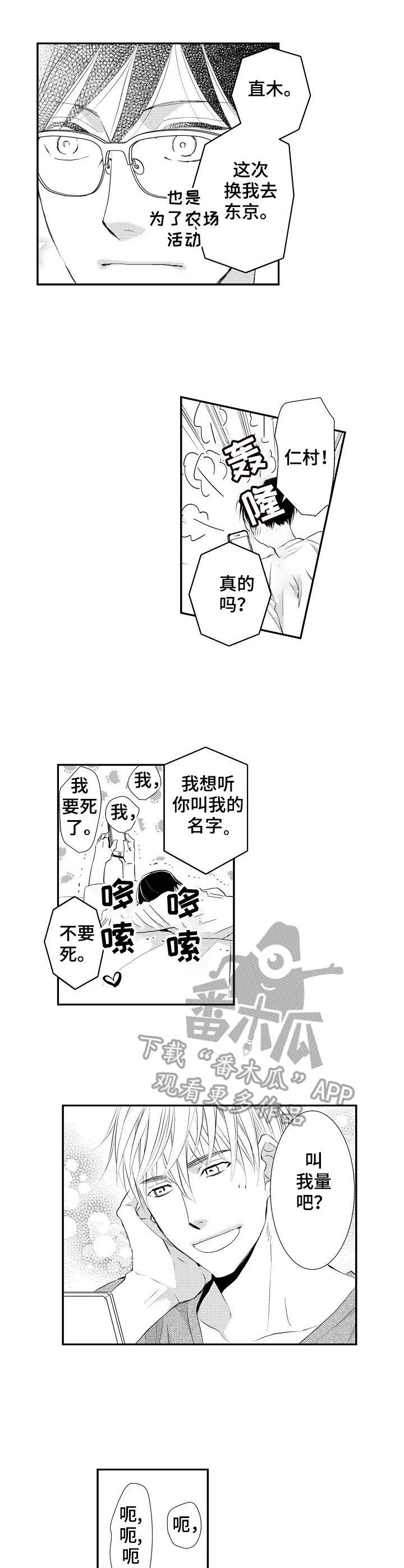 第21章：心意相通7