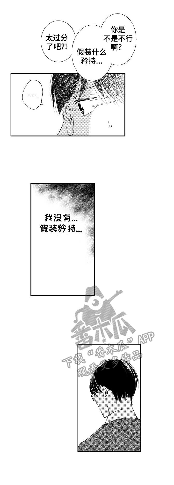第9章：同等关系2